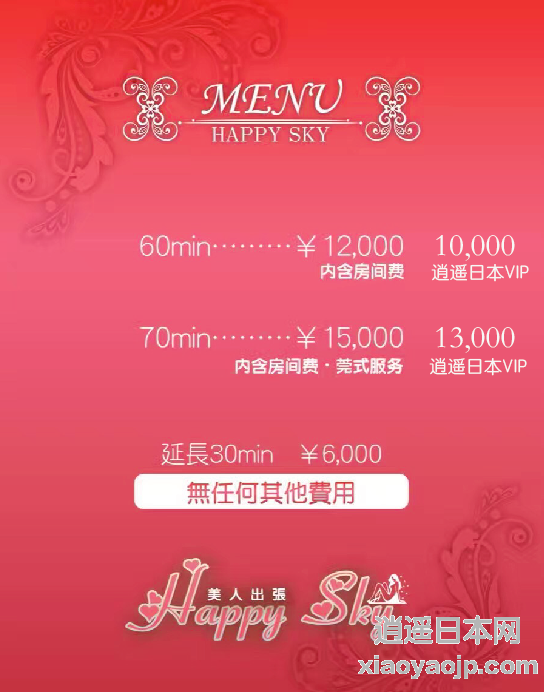 yese xiaoyaojp price list.png