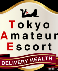 【Tokyo Amateur Escort】【官方合作日本店】デリヘル